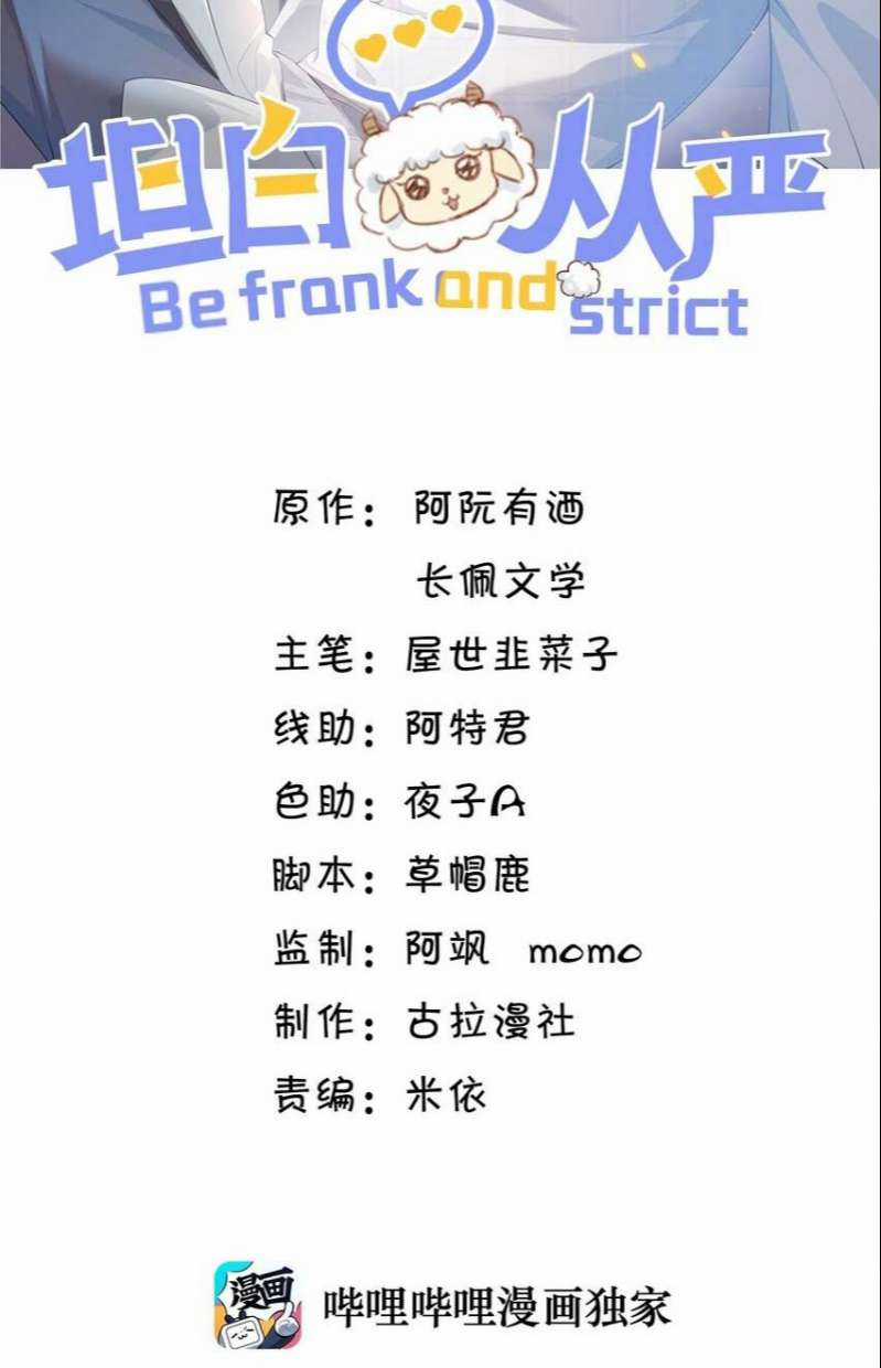 Thẳng Thắn Từ Nghiêm - Chapter 40 - Trang 2