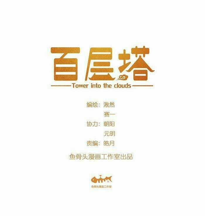 Thăng Vân Tháp - Chapter 4 - Trang 2