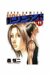 Đọc truyện Thánh Địa