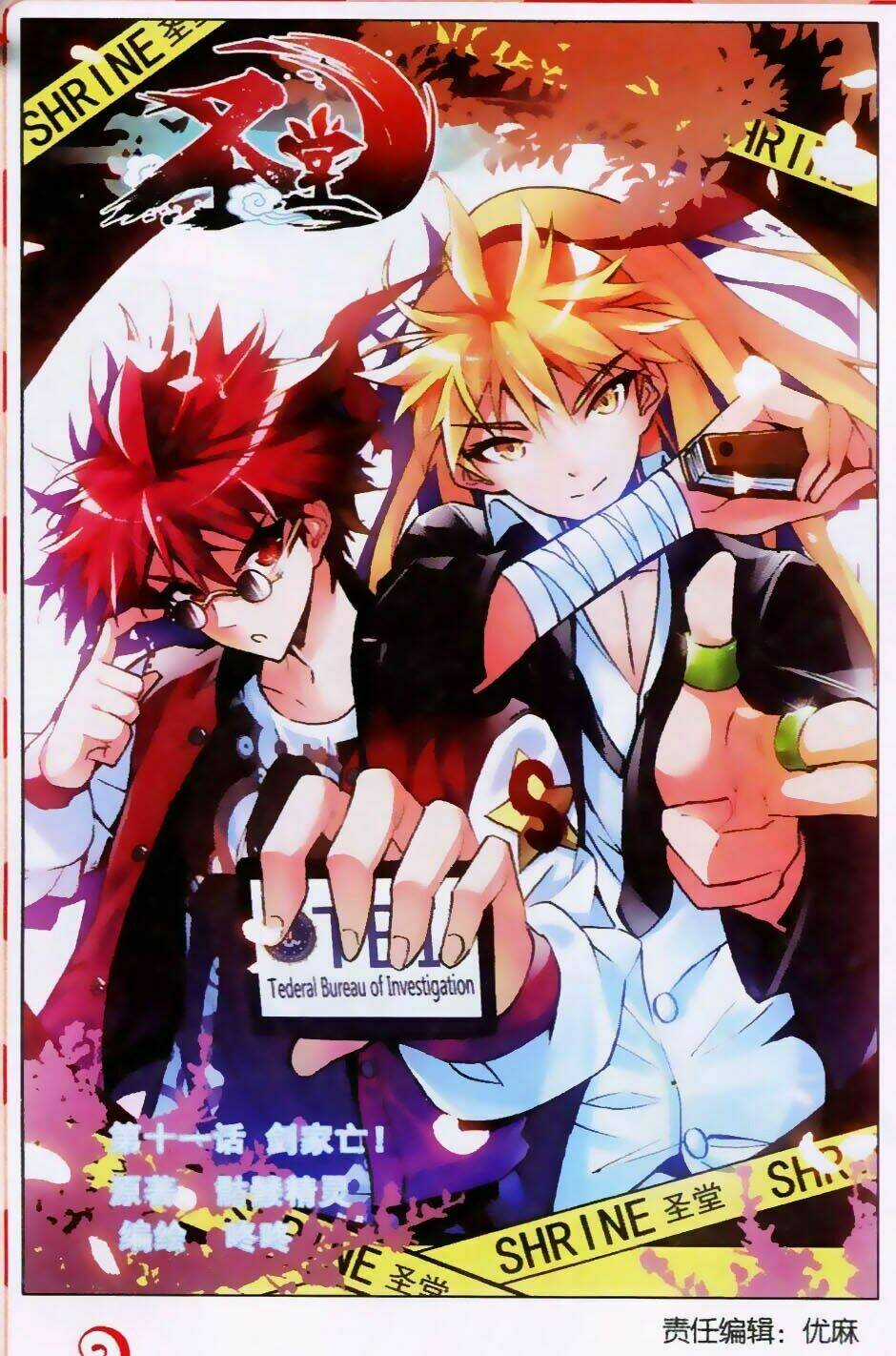 Thánh Đường - Chapter 11 - Trang 3