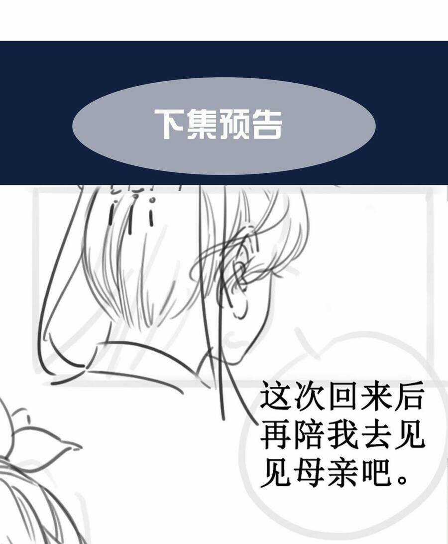 Thanh Hoan Tự - Chapter 35 - Trang 52