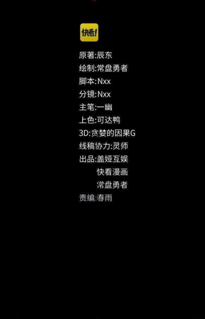 Thánh Khư - Chapter 197 - Trang 44