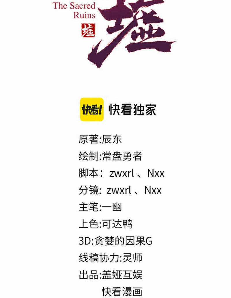 Thánh Khư - Chapter 215 - Trang 21