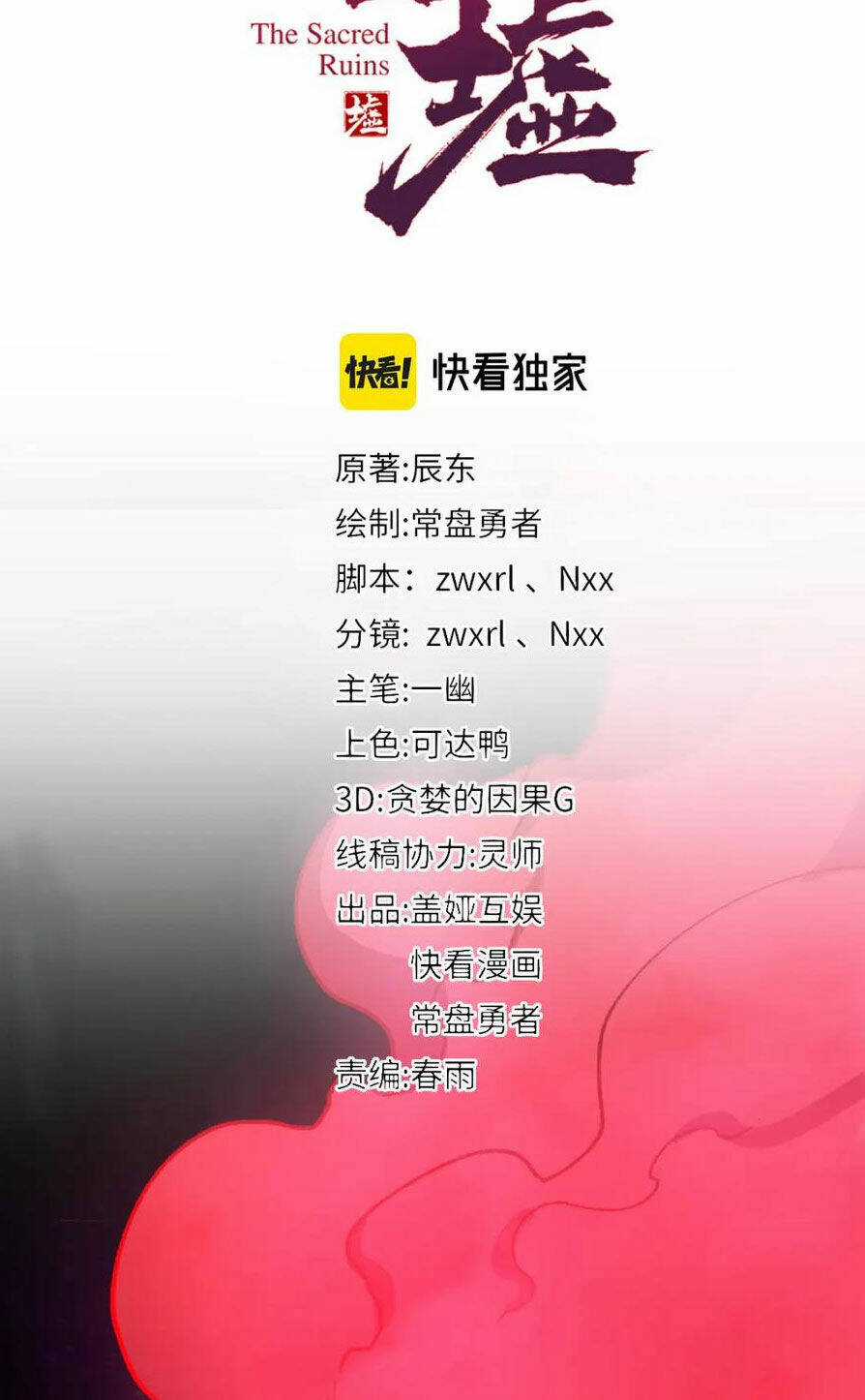 Thánh Khư - Chapter 225 - Trang 17