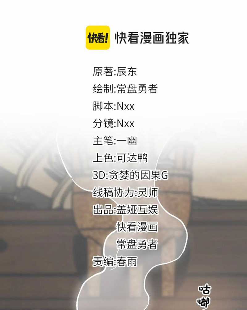 Thánh Khư - Chapter 233 - Trang 5