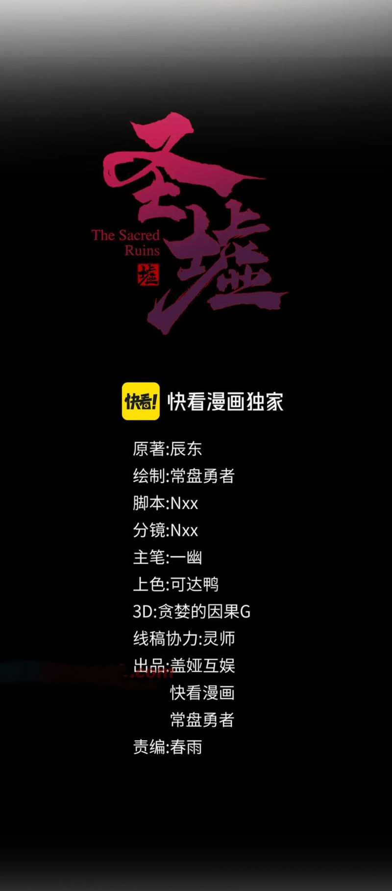 Thánh Khư - Chapter 237 - Trang 19