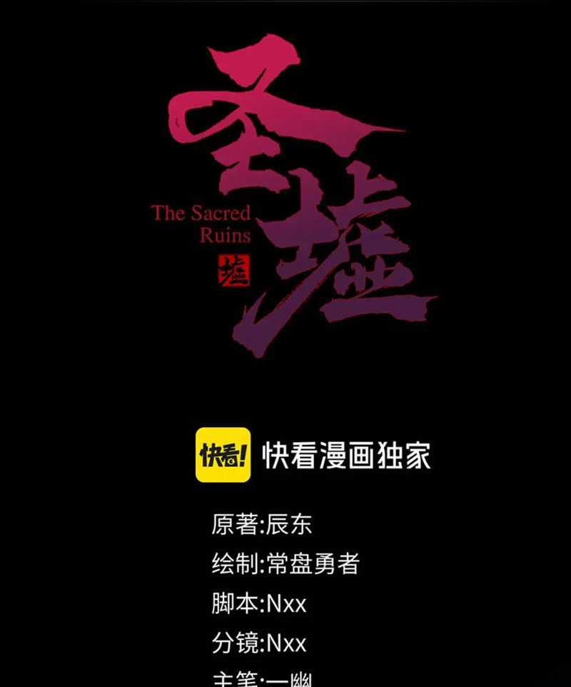 Thánh Khư - Chapter 239 - Trang 4