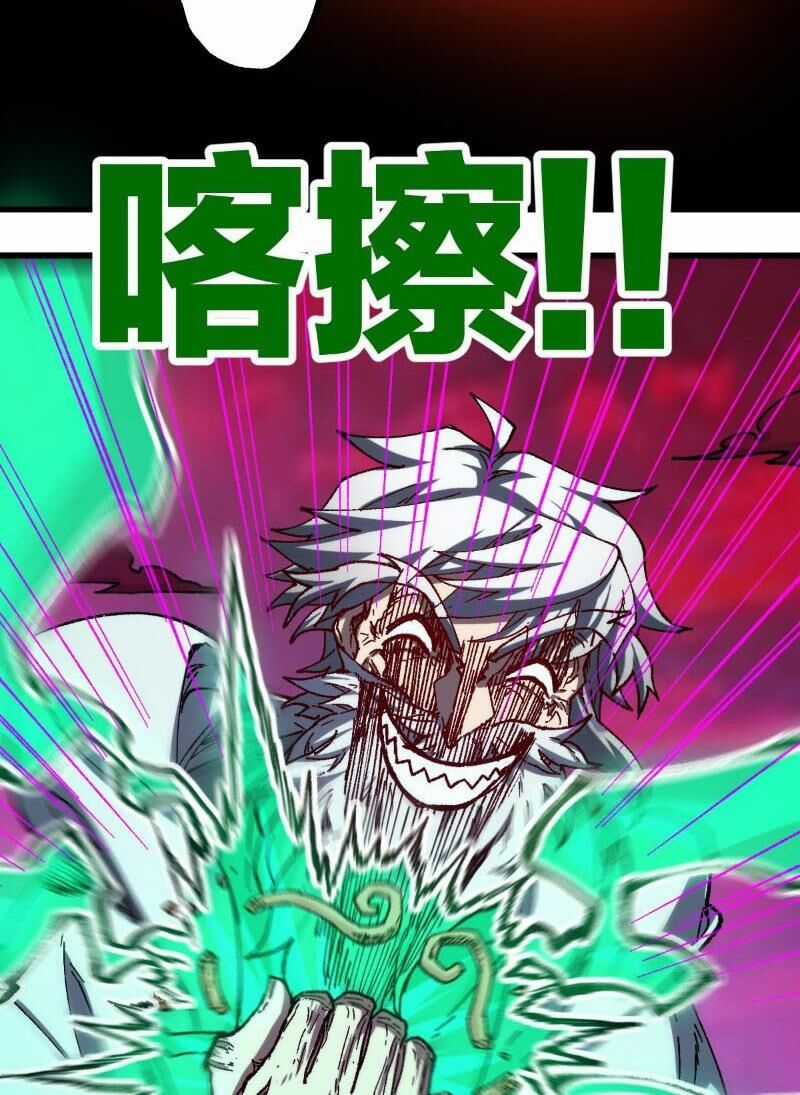 Thánh Khư - Chapter 244 - Trang 23