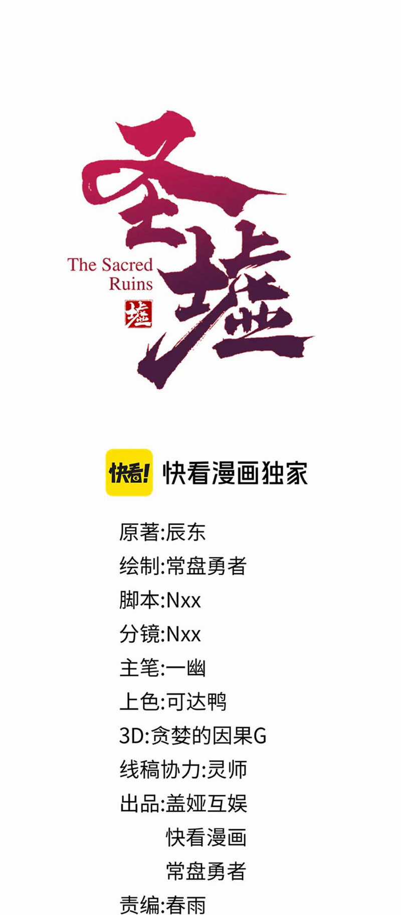 Thánh Khư - Chapter 245 - Trang 16