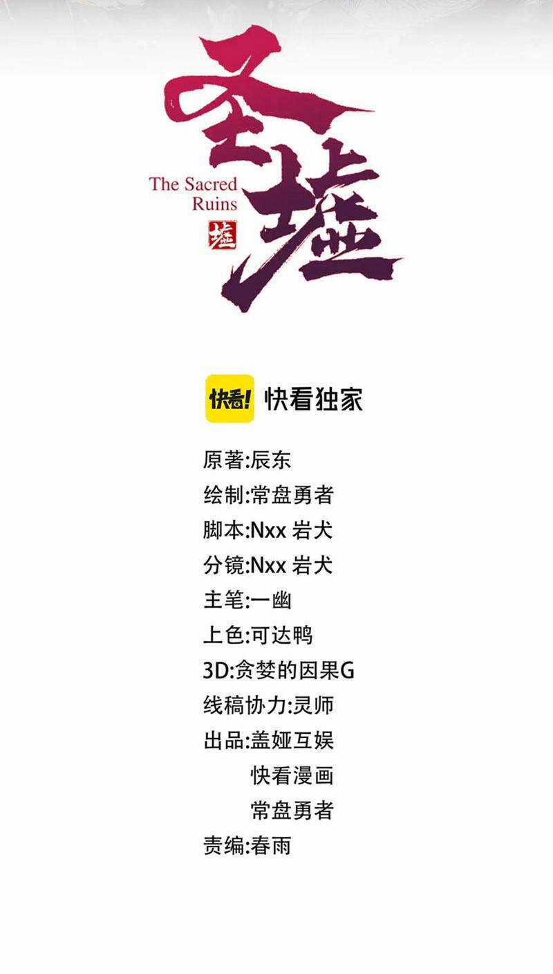 Thánh Khư - Chapter 270 - Trang 5