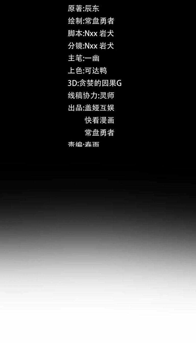 Thánh Khư - Chapter 273 - Trang 5