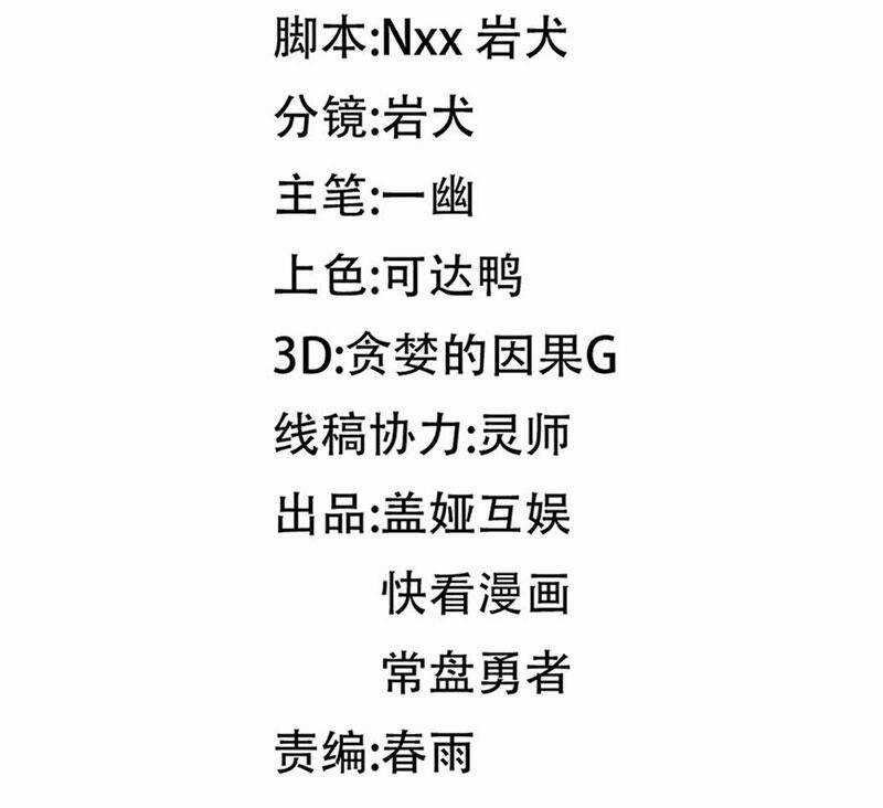 Thánh Khư - Chapter 276 - Trang 59