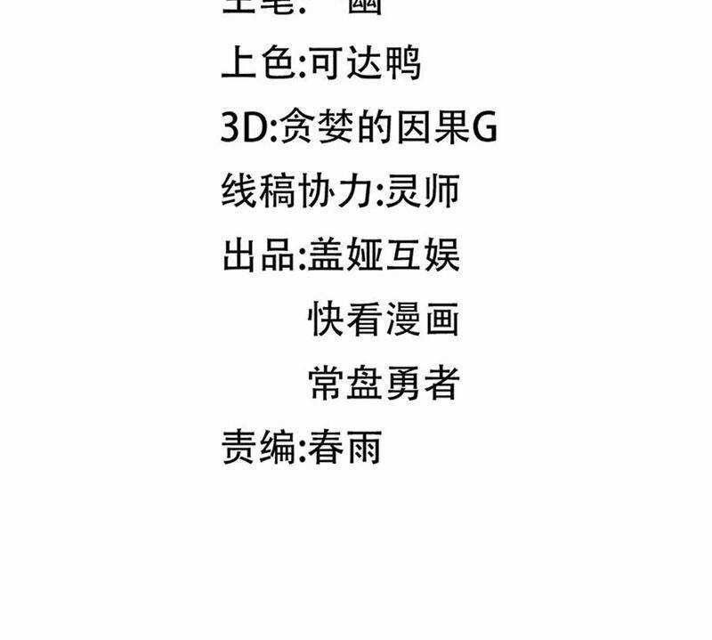 Thánh Khư - Chapter 278 - Trang 31