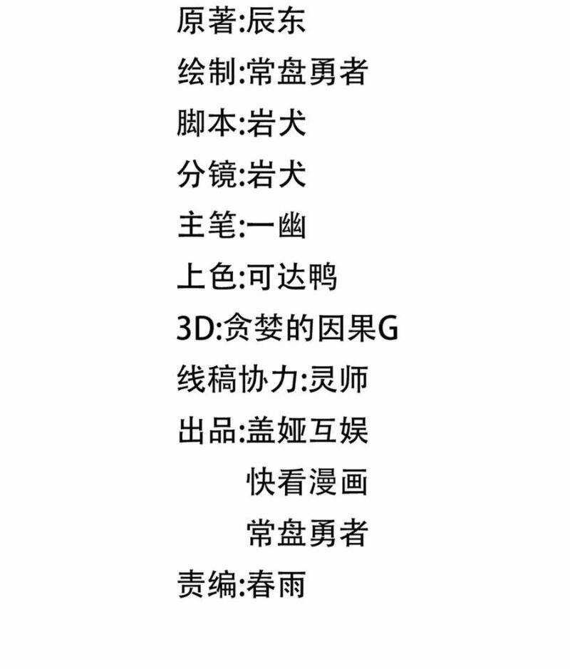 Thánh Khư - Chapter 281 - Trang 10