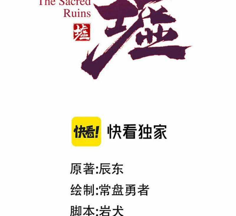 Thánh Khư - Chapter 282 - Trang 73