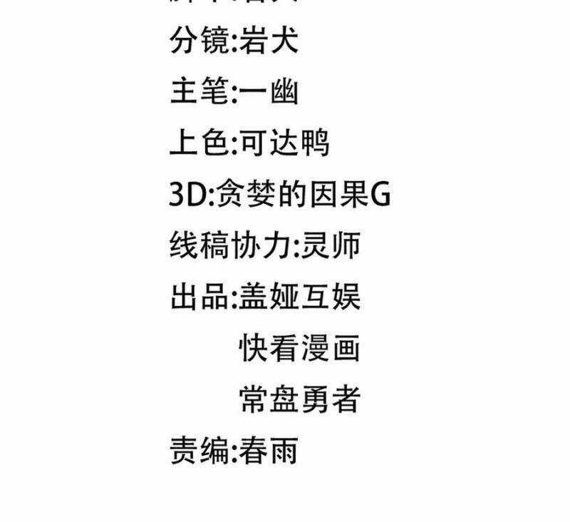 Thánh Khư - Chapter 282 - Trang 74