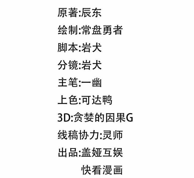 Thánh Khư - Chapter 285 - Trang 75