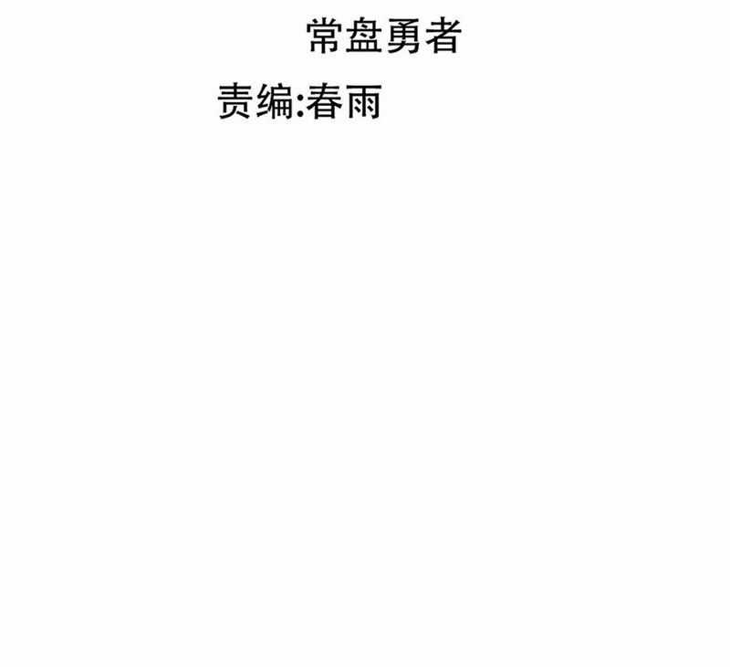 Thánh Khư - Chapter 285 - Trang 76