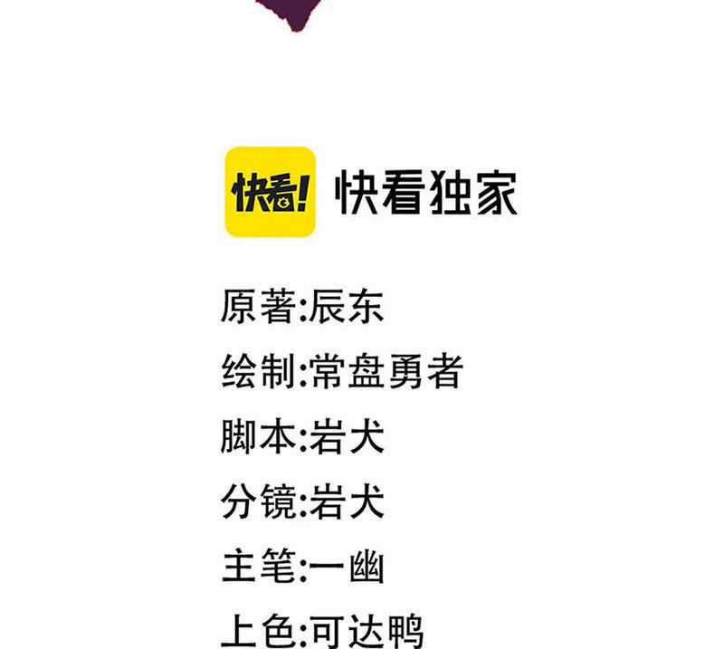 Thánh Khư - Chapter 286 - Trang 8