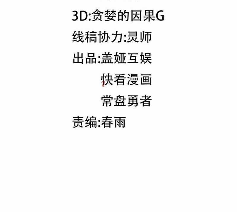 Thánh Khư - Chapter 286 - Trang 9