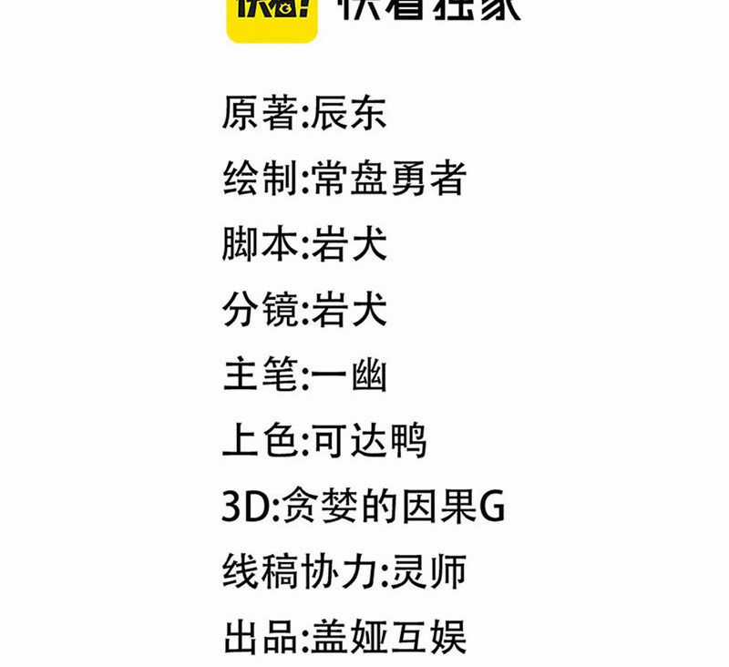 Thánh Khư - Chapter 287 - Trang 74