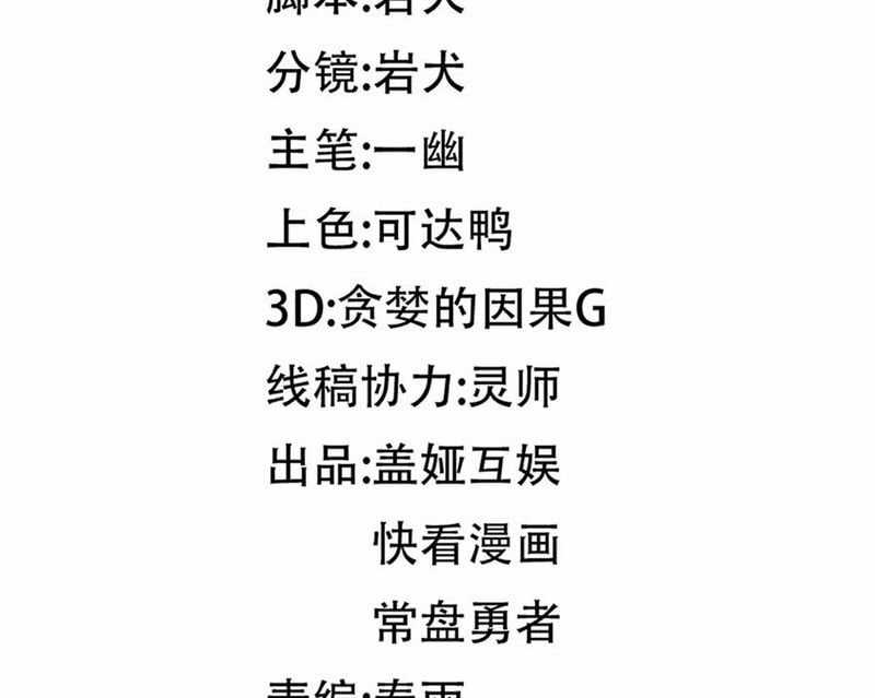 Thánh Khư - Chapter 290 - Trang 52