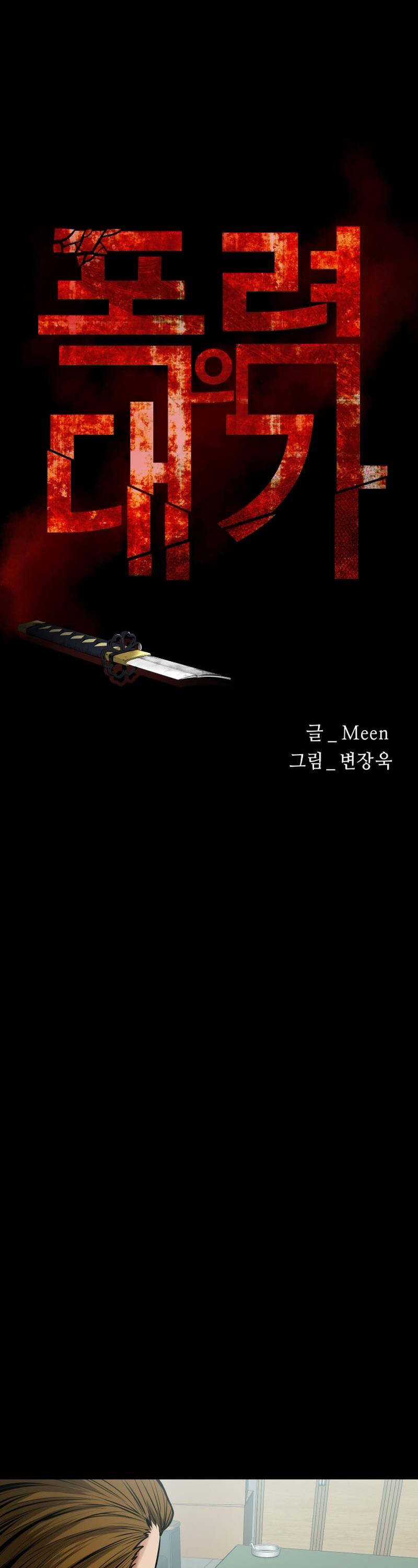 Thanh Kiếm Báo Thù - Chapter 10 - Trang 14