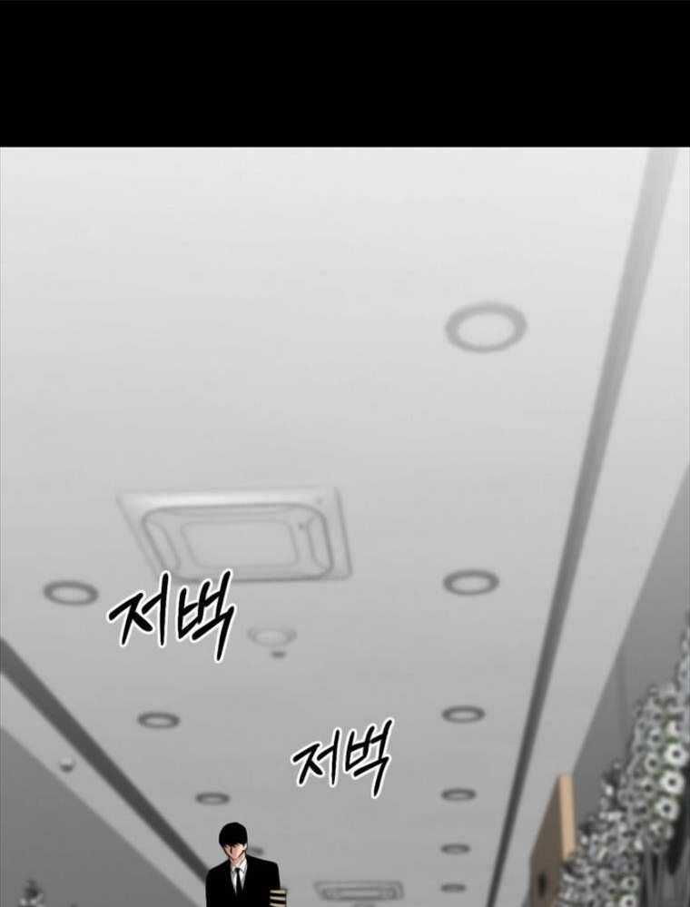 Thanh Kiếm Báo Thù - Chapter 2 - Trang 76