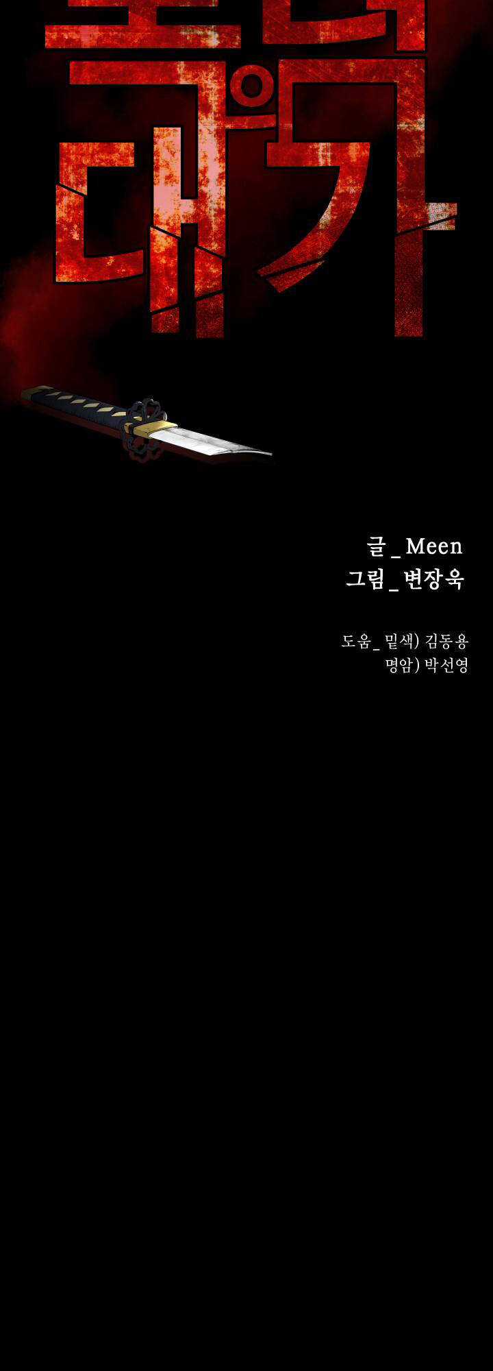 Thanh Kiếm Báo Thù - Chapter 29 - Trang 29