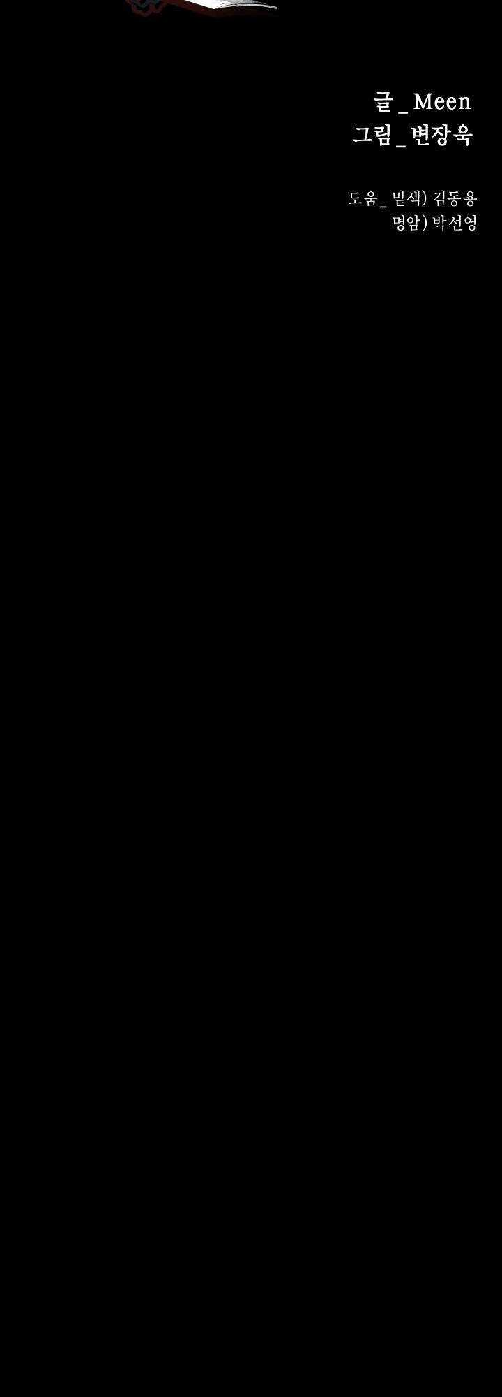 Thanh Kiếm Báo Thù - Chapter 30 - Trang 40