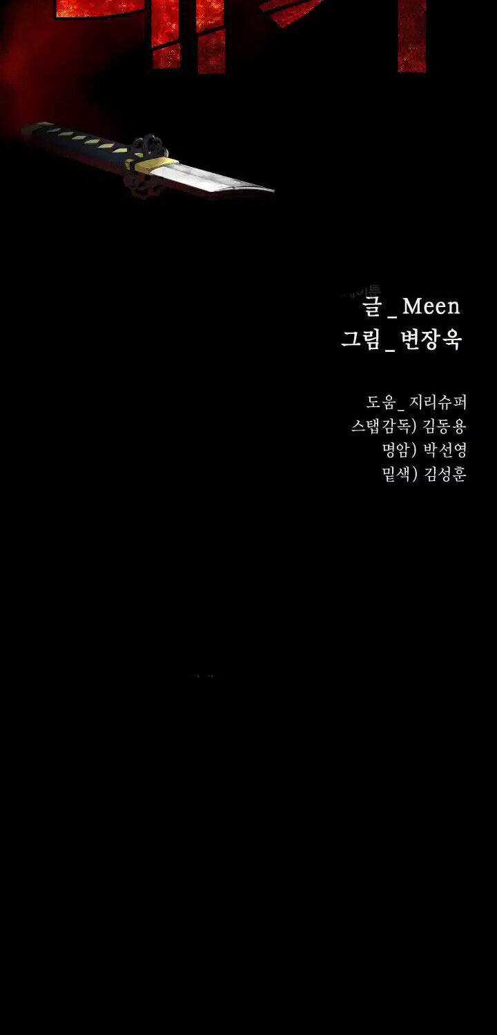 Thanh Kiếm Báo Thù - Chapter 33 - Trang 2