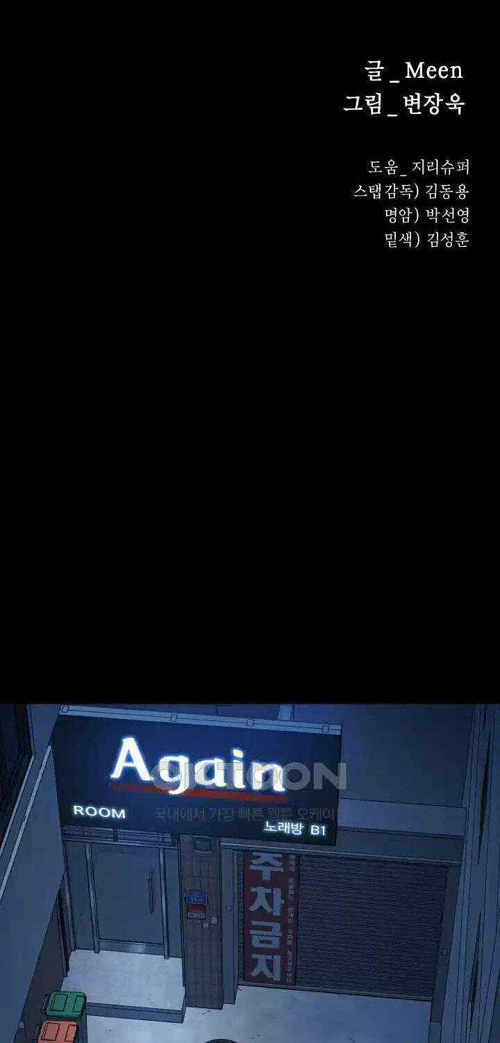 Thanh Kiếm Báo Thù - Chapter 35 - Trang 19