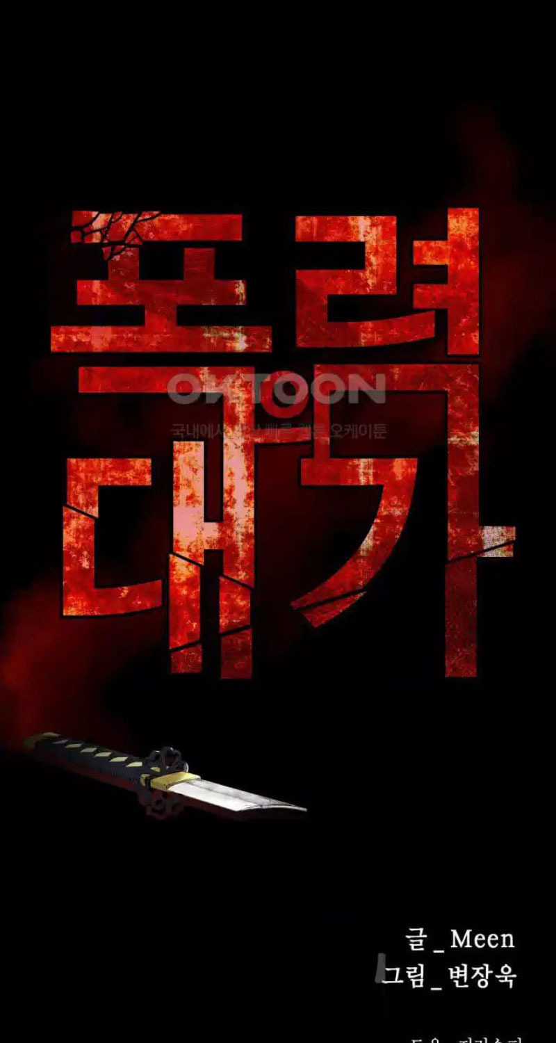 Thanh Kiếm Báo Thù - Chapter 36 - Trang 19