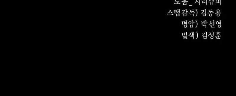 Thanh Kiếm Báo Thù - Chapter 36 - Trang 20