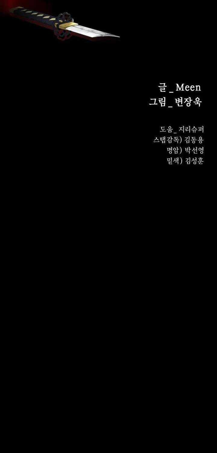 Thanh Kiếm Báo Thù - Chapter 38 - Trang 22