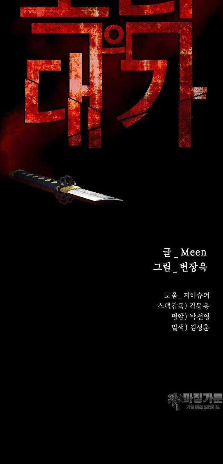 Thanh Kiếm Báo Thù - Chapter 43 - Trang 33