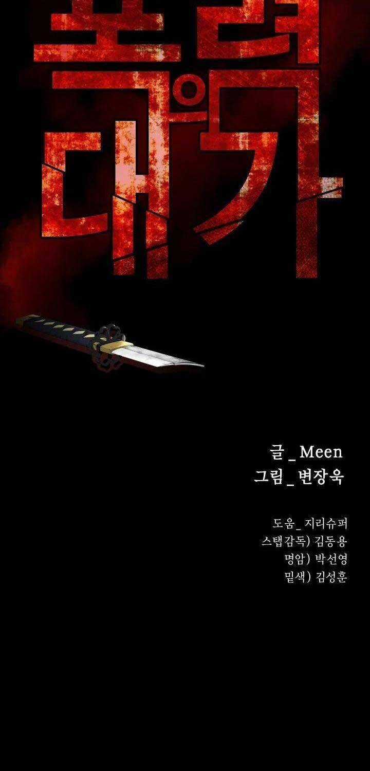 Thanh Kiếm Báo Thù - Chapter 44 - Trang 14