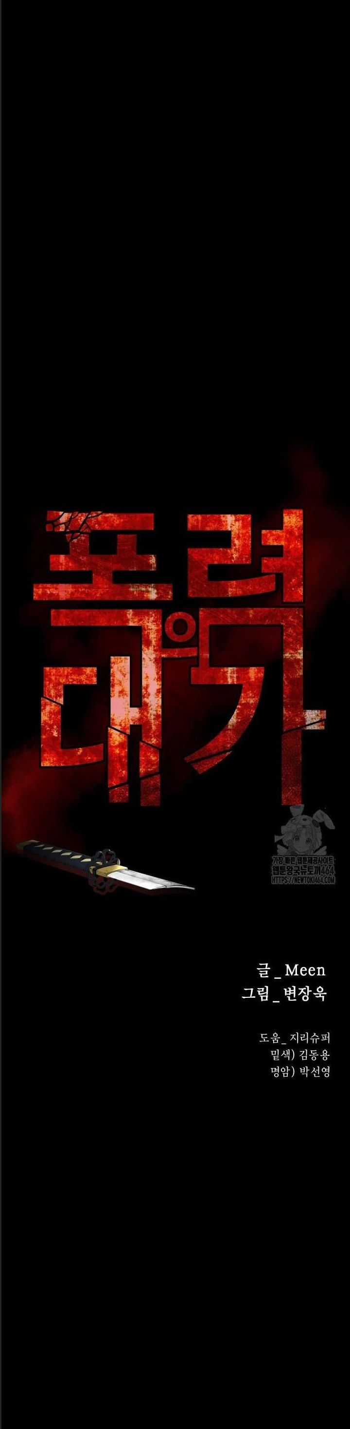 Thanh Kiếm Báo Thù - Chapter 45 - Trang 16