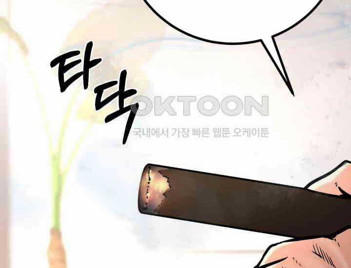 Thanh Kiếm Báo Thù - Chapter 46 - Trang 12