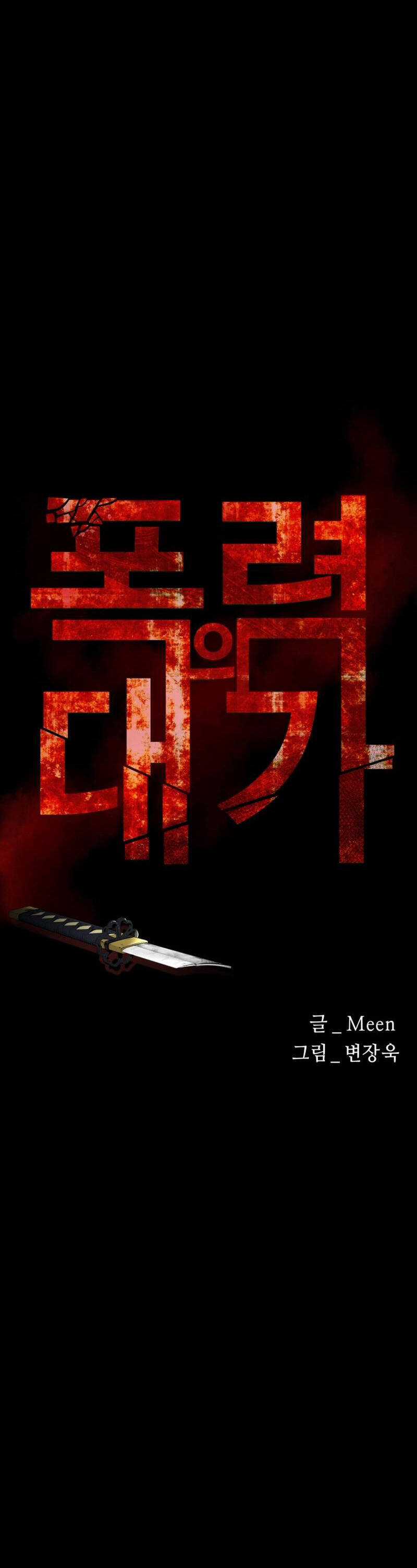 Thanh Kiếm Báo Thù - Chapter 6 - Trang 8