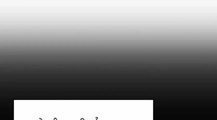 Thanh Kiếm Của Hoàng Đế - Chapter 101 - Trang 143