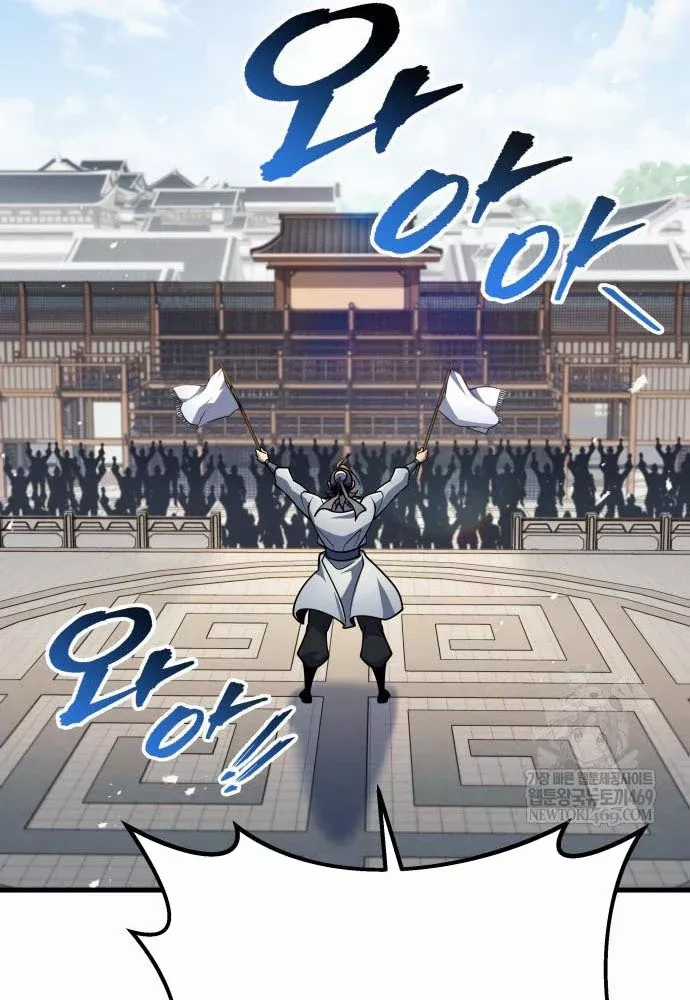 Thanh Kiếm Của Hoàng Đế - Chapter 119 - Trang 123