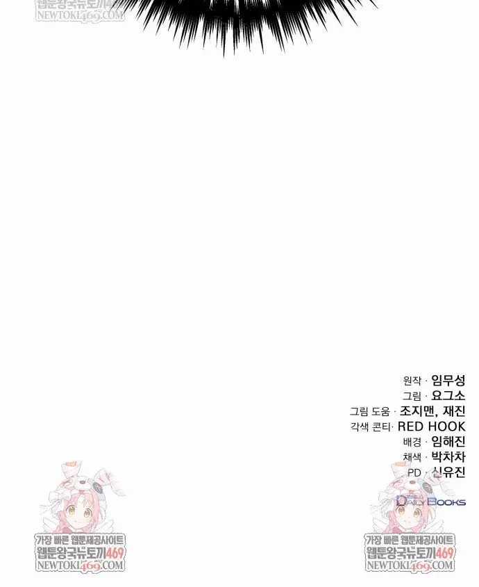 Thanh Kiếm Của Hoàng Đế - Chapter 119 - Trang 151