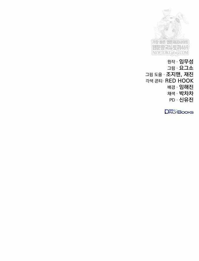 Thanh Kiếm Của Hoàng Đế - Chapter 120 - Trang 161