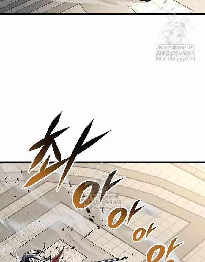 Thanh Kiếm Của Hoàng Đế - Chapter 120 - Trang 23