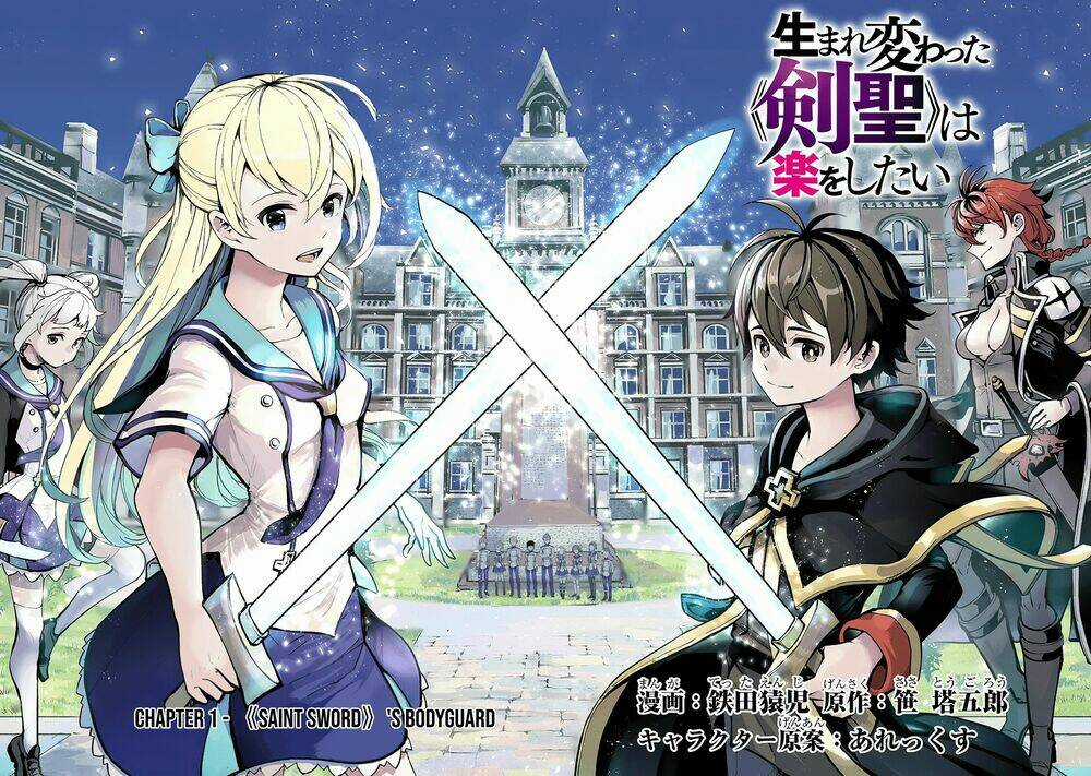 Thánh Kiếm Tái Sinh - Chapter 1 - Trang 3