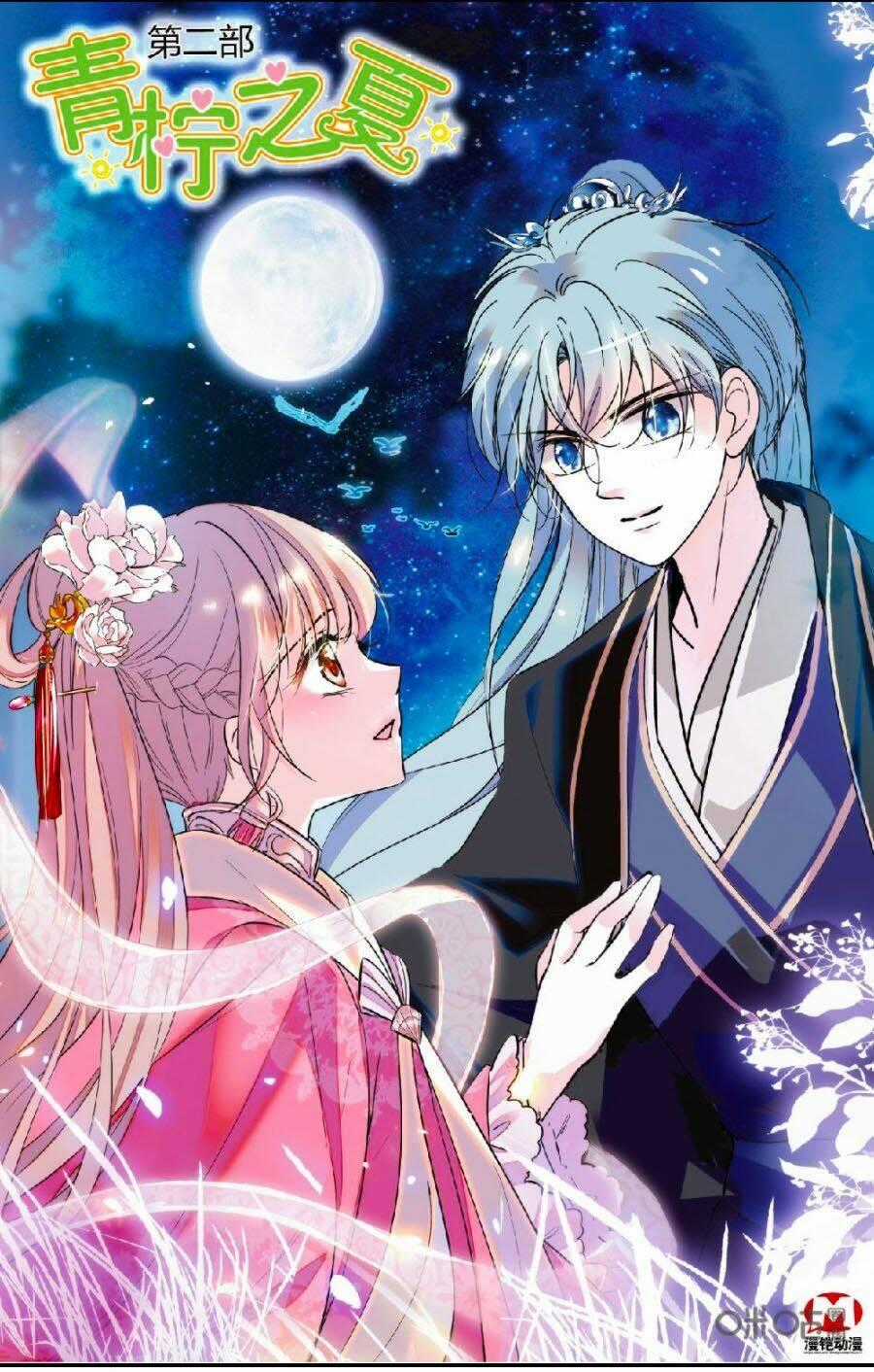 Thanh Ninh Chi Hạ - Chapter 455 - Trang 1