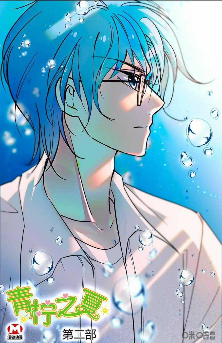 Thanh Ninh Chi Hạ - Chapter 471 - Trang 1