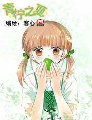 Đọc truyện Thanh Ninh Chi Hạ