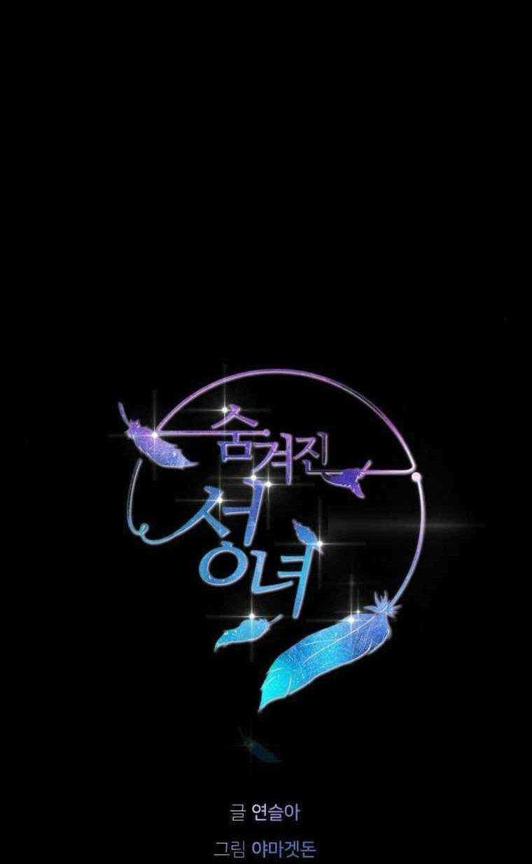 Thánh Nữ Ẩn Danh - Chapter 22 - Trang 25